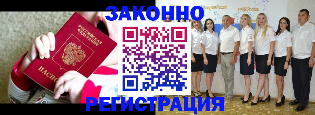 временная регистрация недорого в Ленске