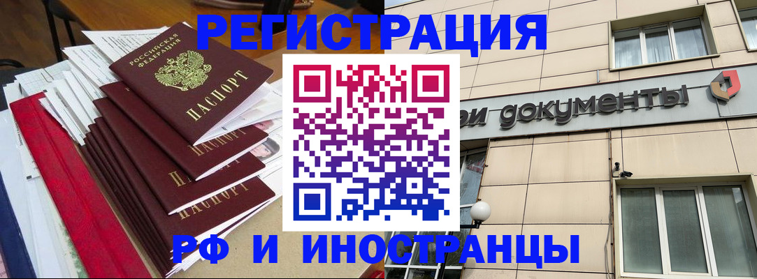 регистрация для школы в Ленске